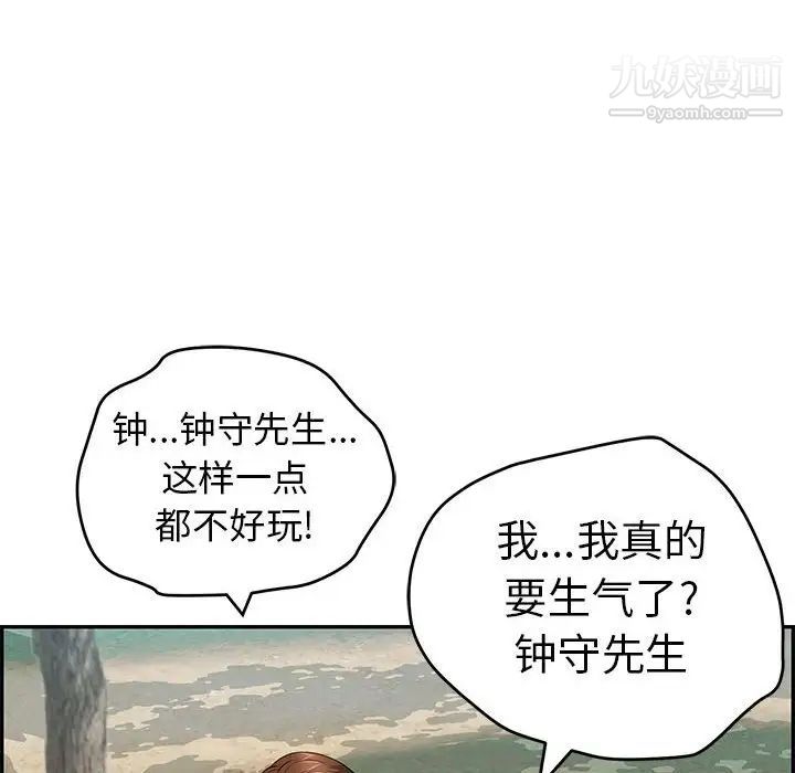 致命的你第84话