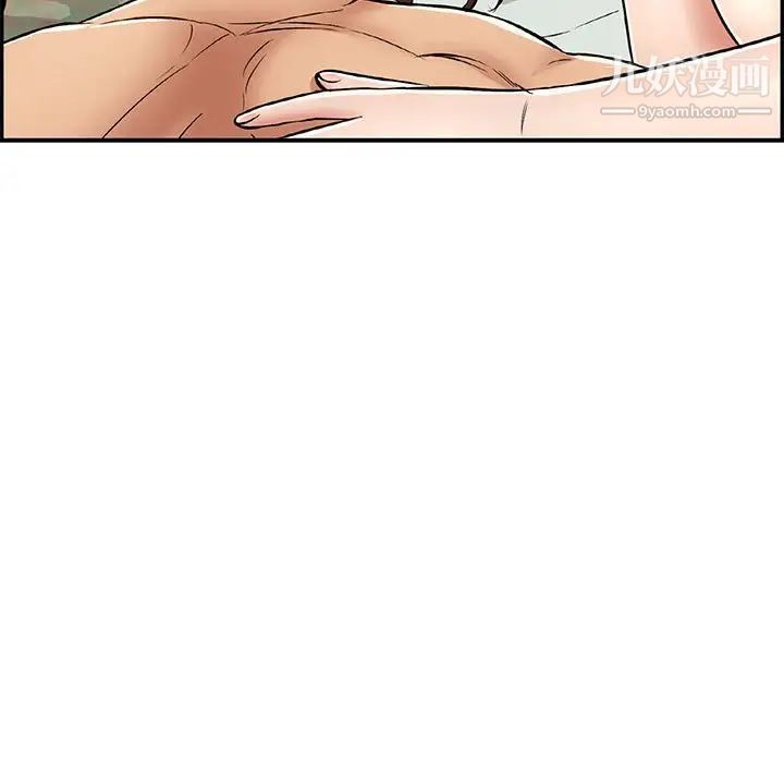 致命的你第84话