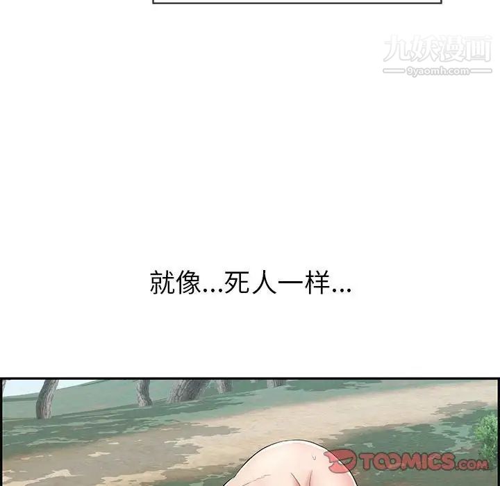 致命的你第84话