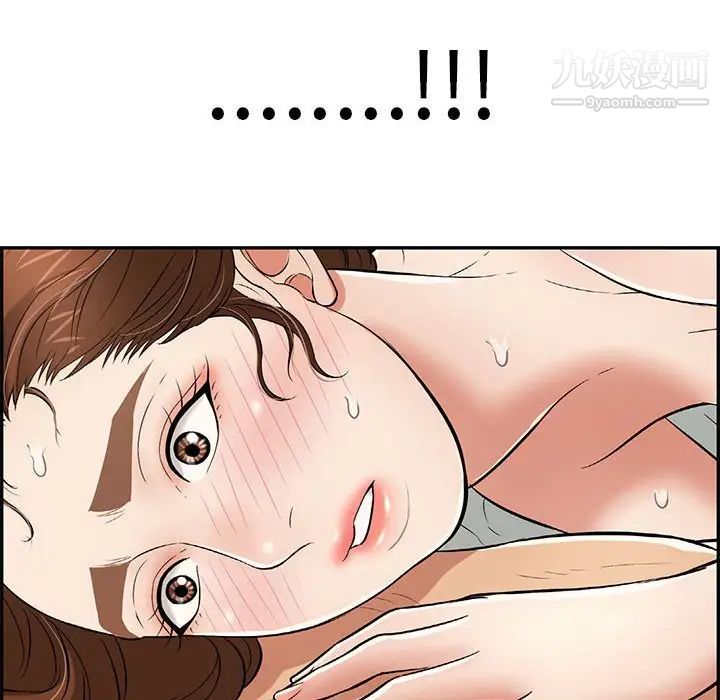 致命的你第84话