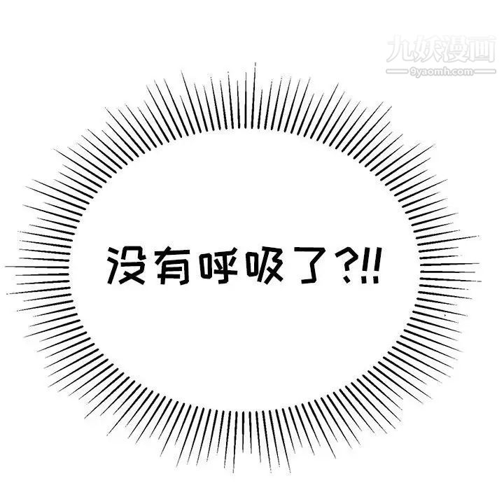 致命的你第84话