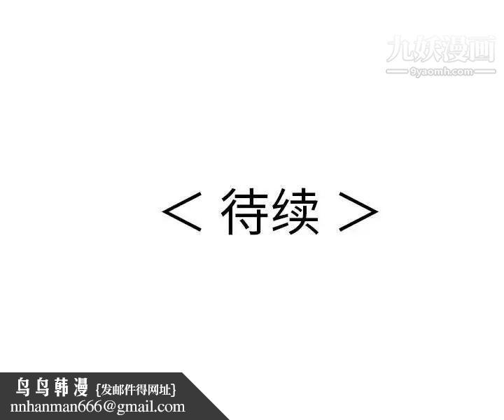 致命的你第84话
