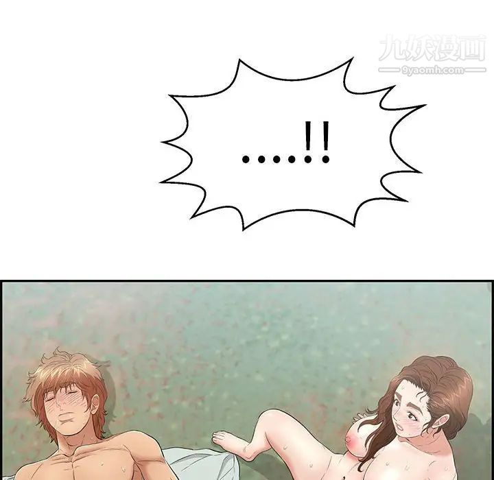 致命的你第85话