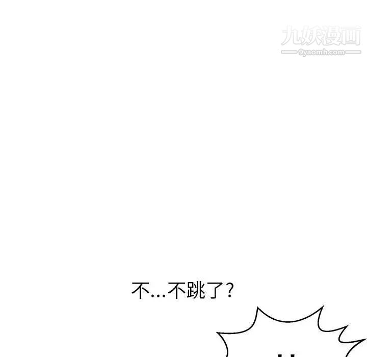 致命的你第85话