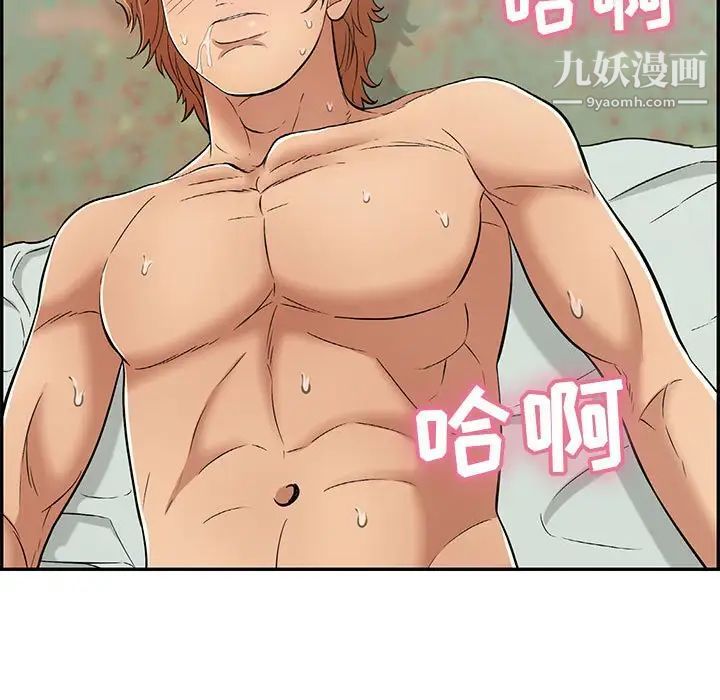 致命的你第85话