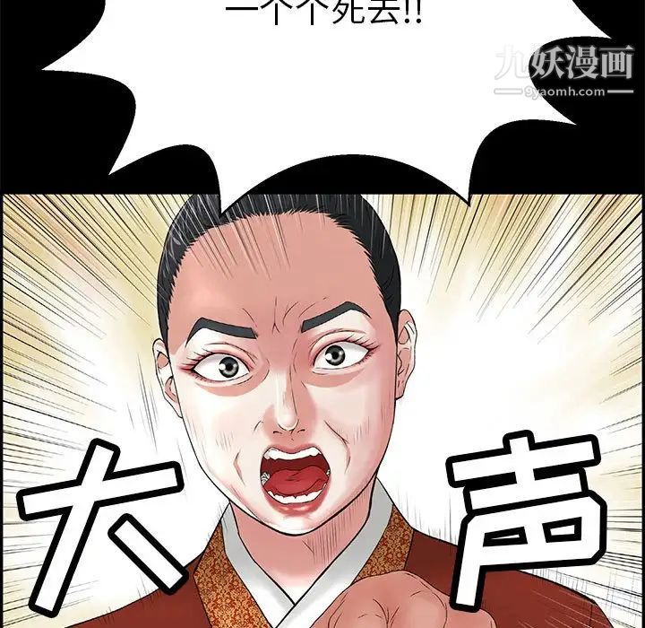 致命的你第85话