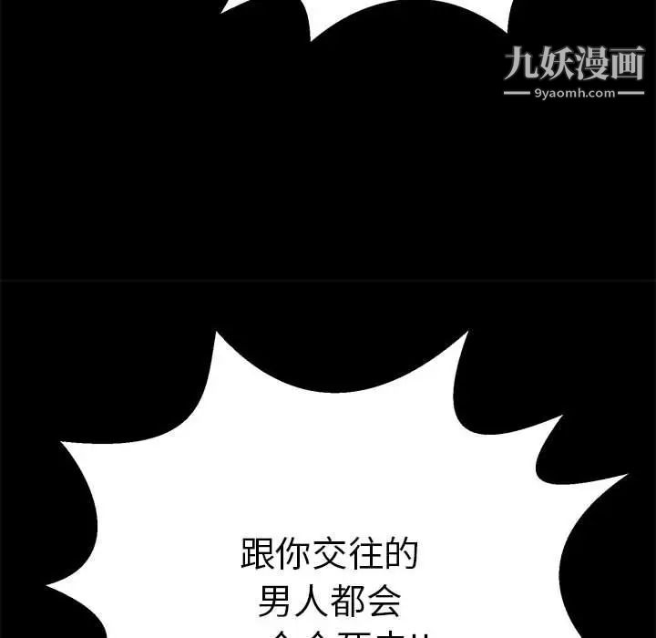 致命的你第85话