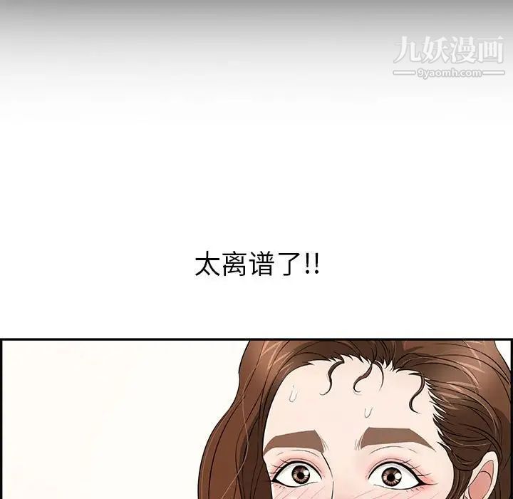 致命的你第85话