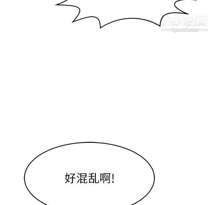 致命的你第85话