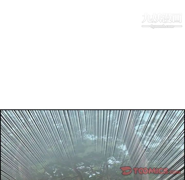 致命的你第85话