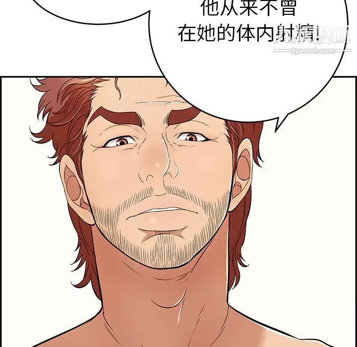 致命的你第85话