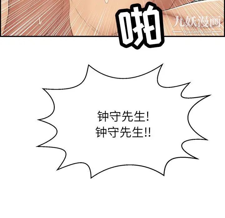 致命的你第85话