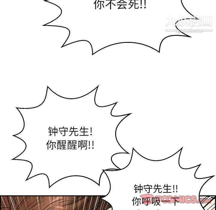 致命的你第85话