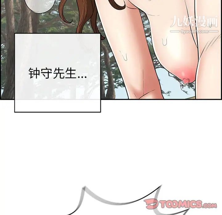 致命的你第85话