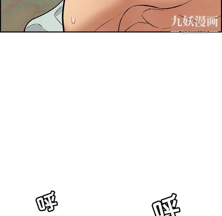 致命的你第85话