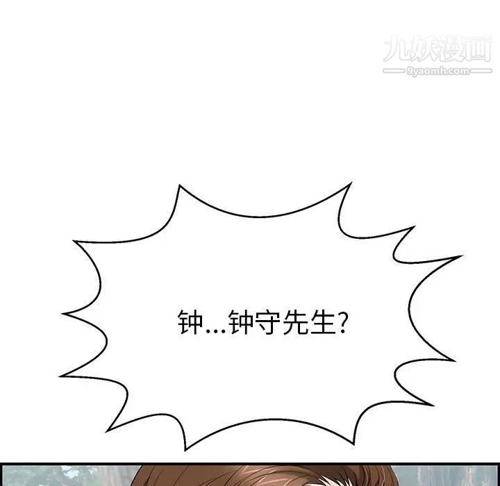 致命的你第85话