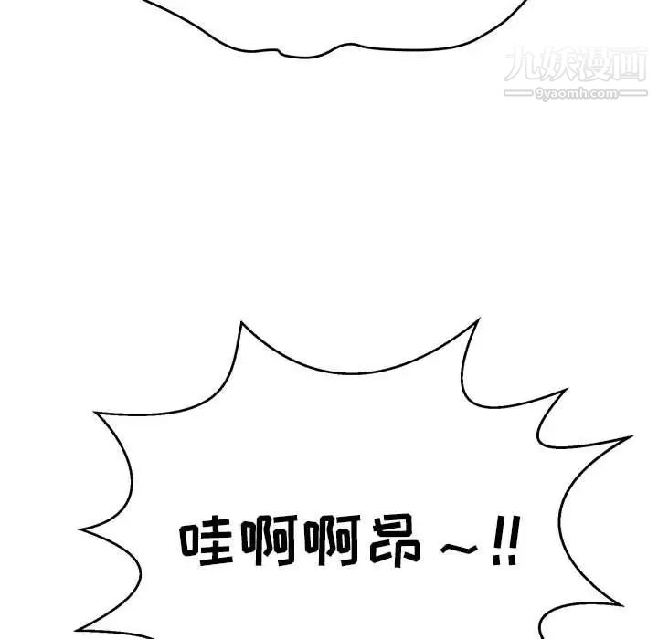 致命的你第85话