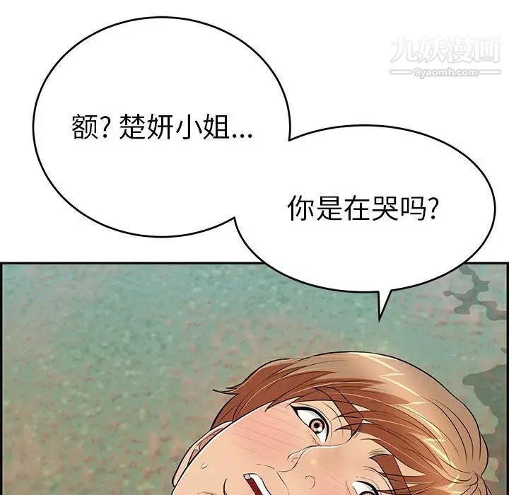 致命的你第85话