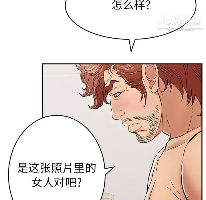 致命的你第85话