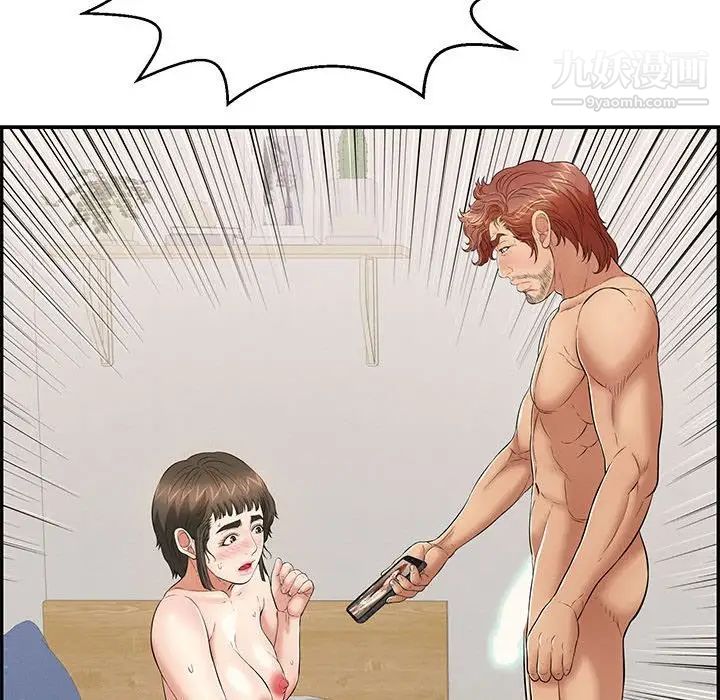 致命的你第85话