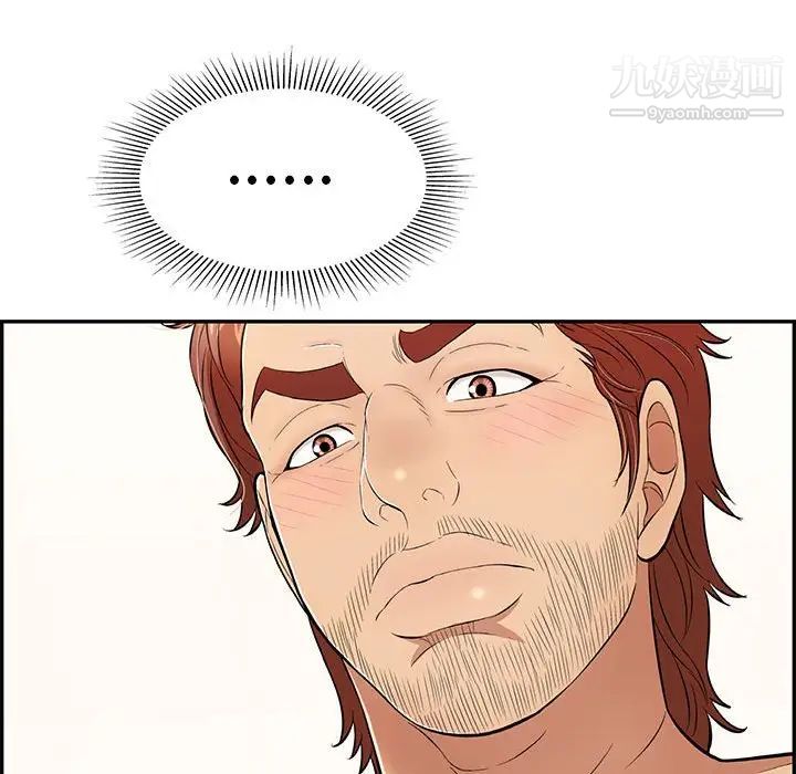 致命的你第85话