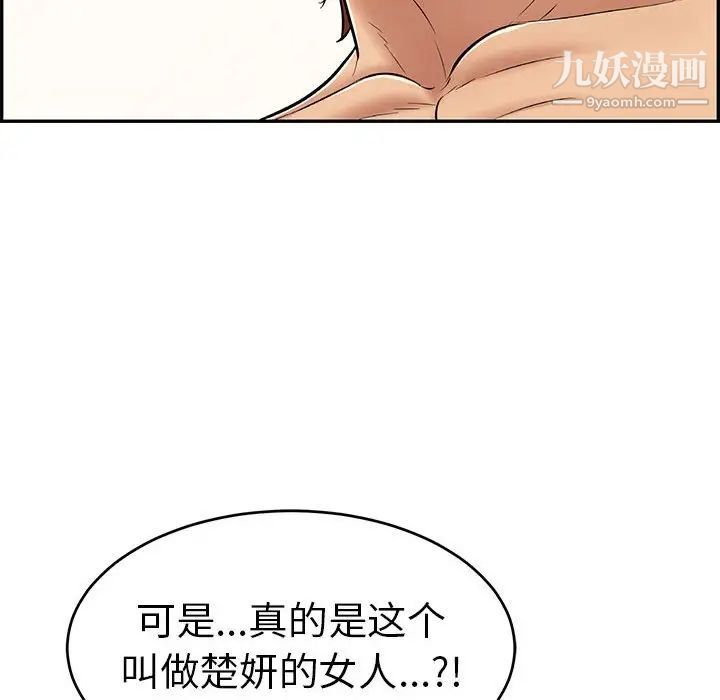 致命的你第85话