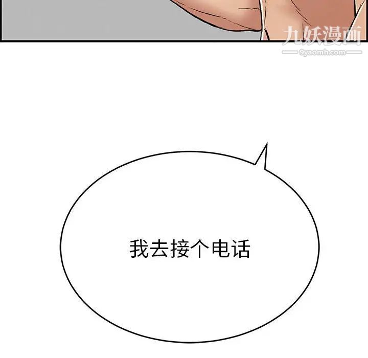 致命的你第85话