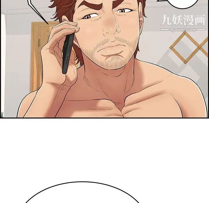 致命的你第85话