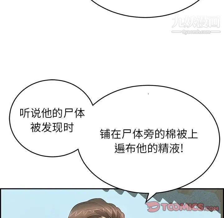 致命的你第85话