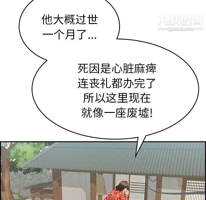 致命的你第85话