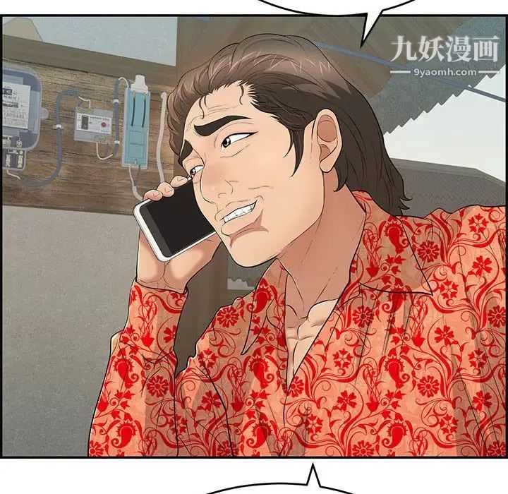 致命的你第85话