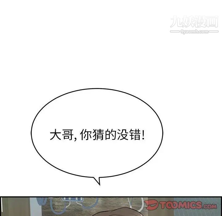 致命的你第85话