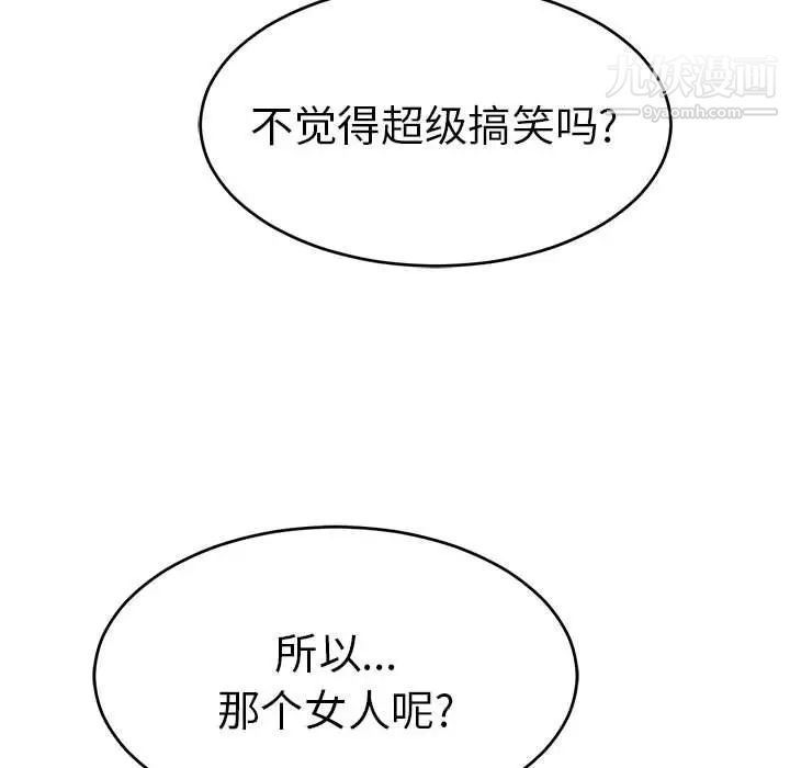 致命的你第85话
