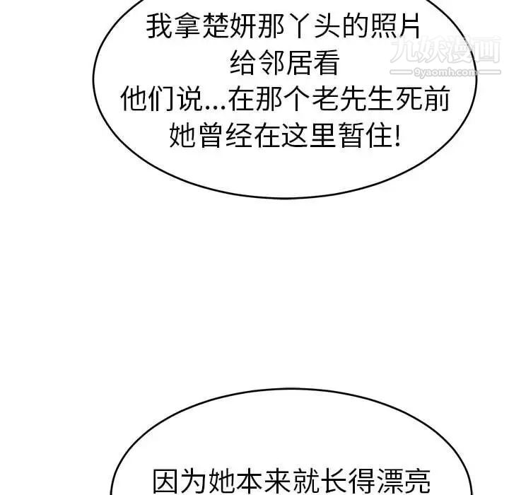 致命的你第85话