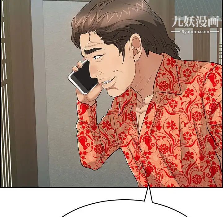 致命的你第85话