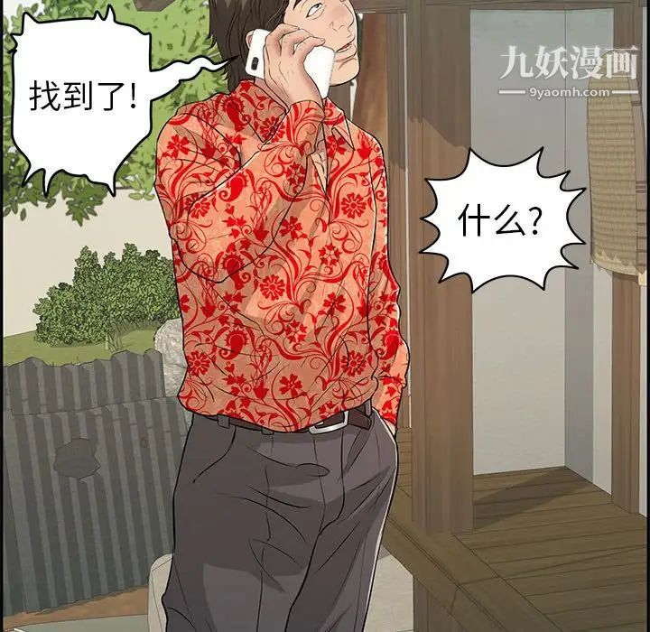 致命的你第85话