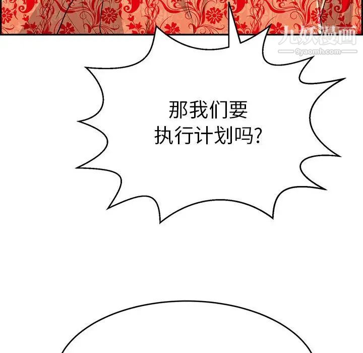 致命的你第85话