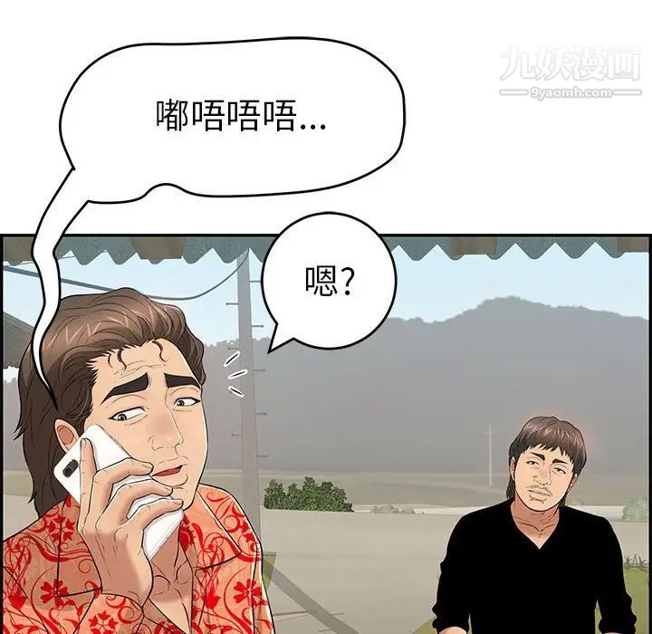 致命的你第85话