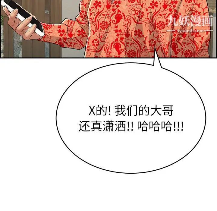 致命的你第85话