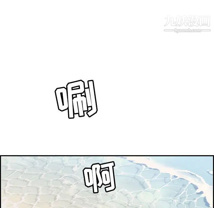 致命的你第85话