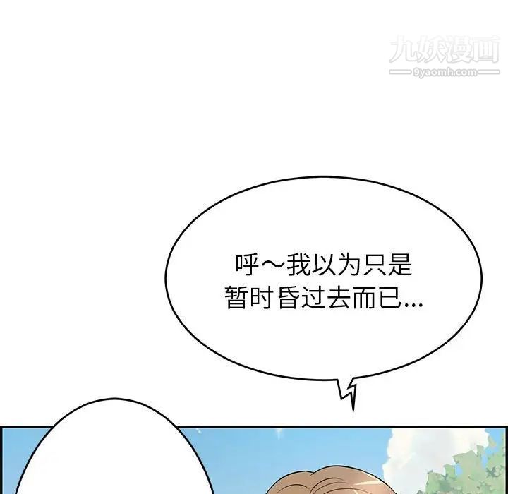 致命的你第85话