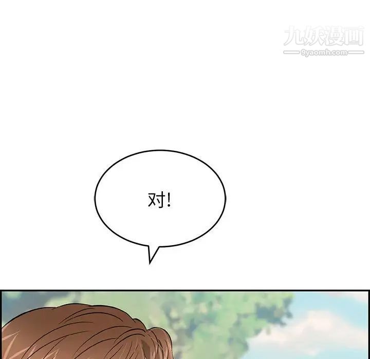 致命的你第85话