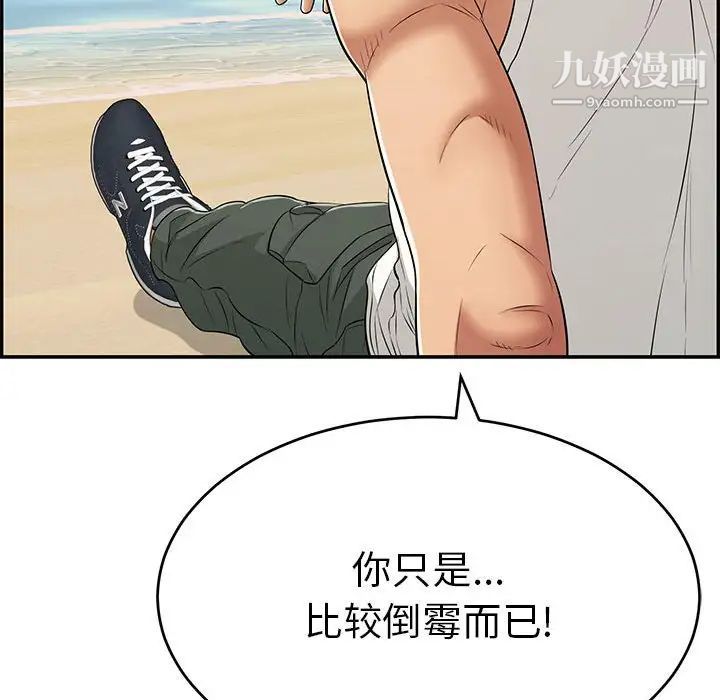 致命的你第85话