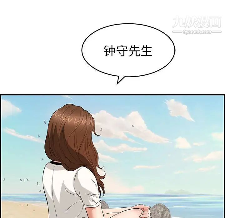 致命的你第85话