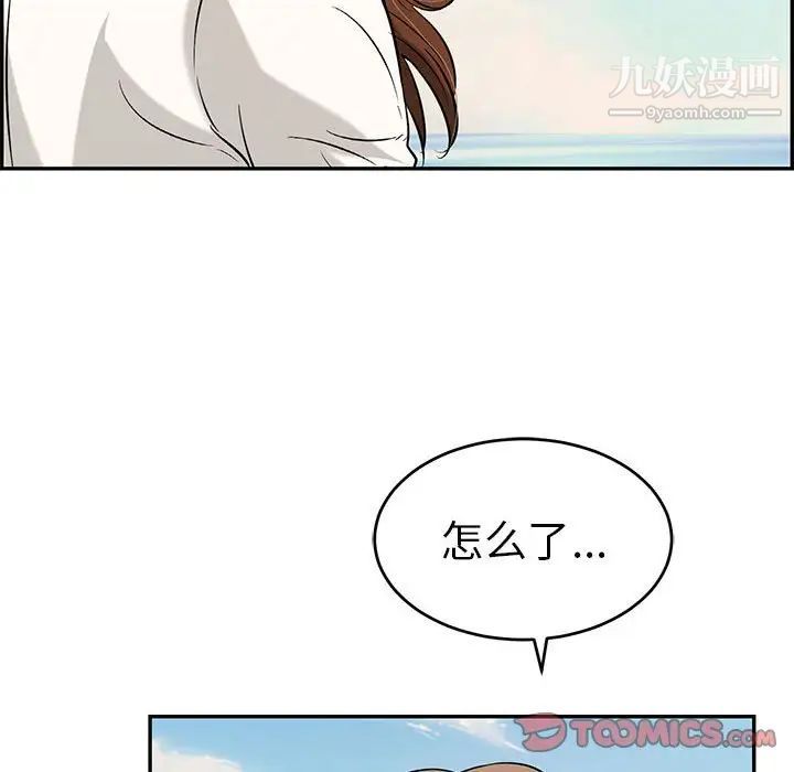 致命的你第85话