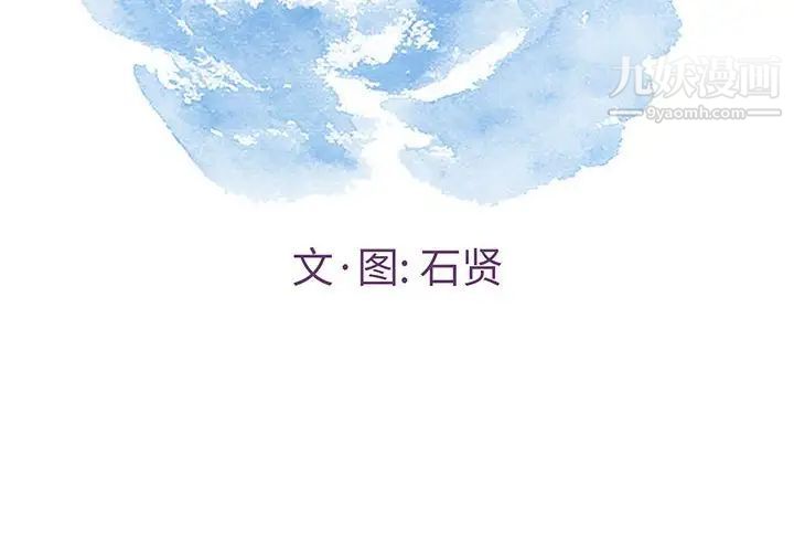 致命的你第86话