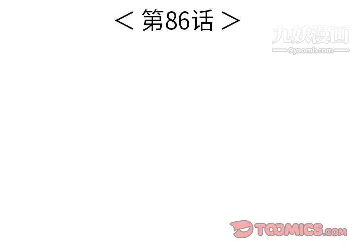 致命的你第86话