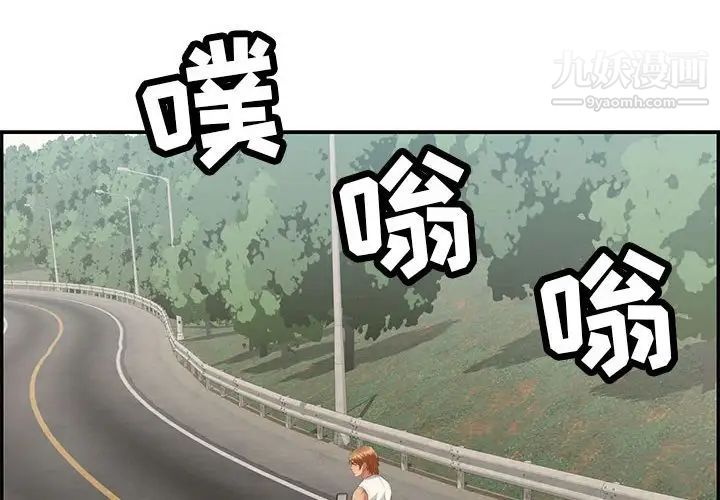 致命的你第86话