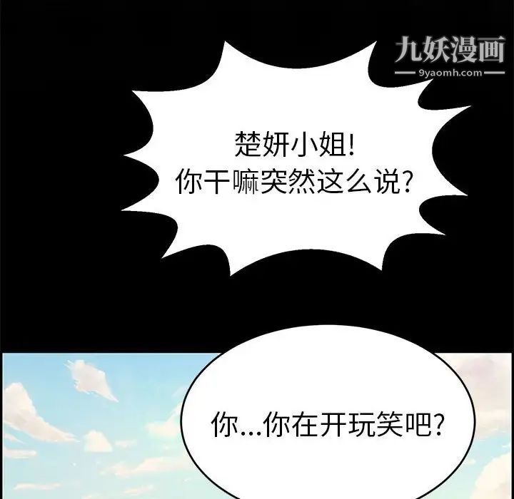 致命的你第86话