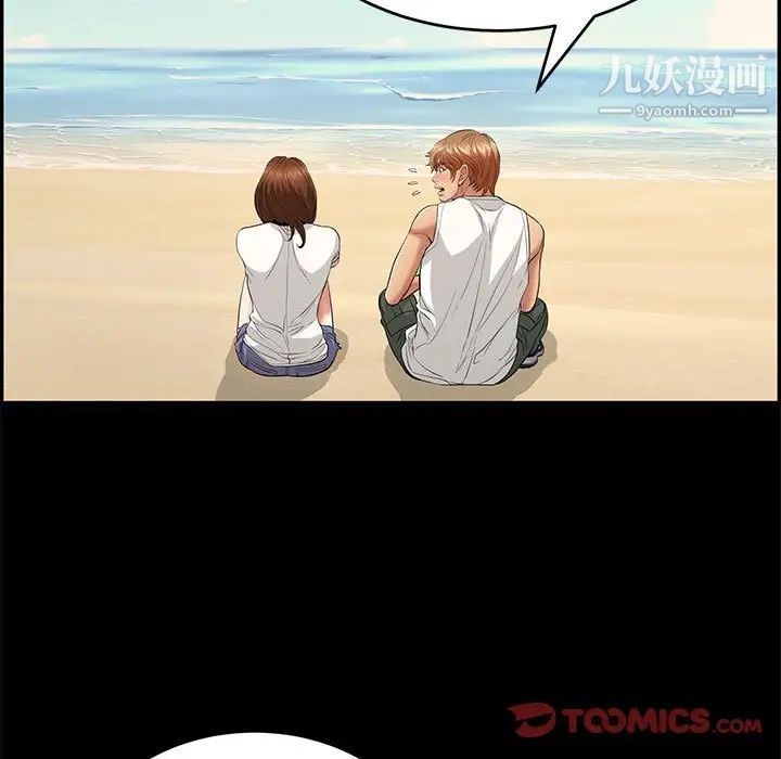 致命的你第86话